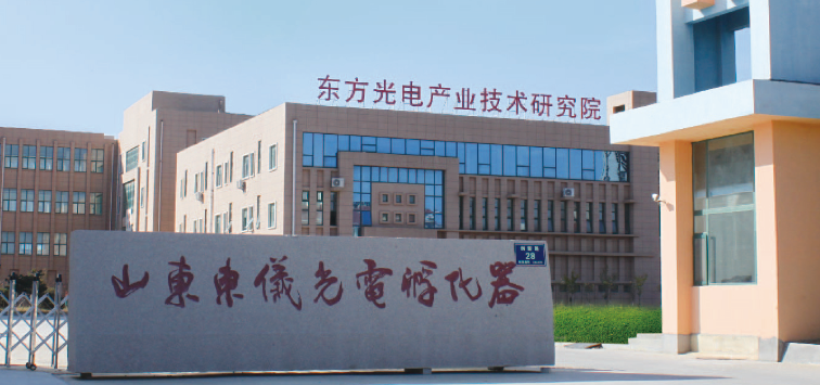 熱烈慶祝東儀集團子公司——山東東儀英瑞醫(yī)療科技有限公司成立