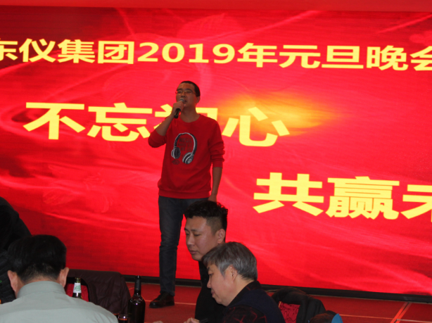 不忘初心，共贏未來——2019年東儀集團元旦晚會圓滿落幕