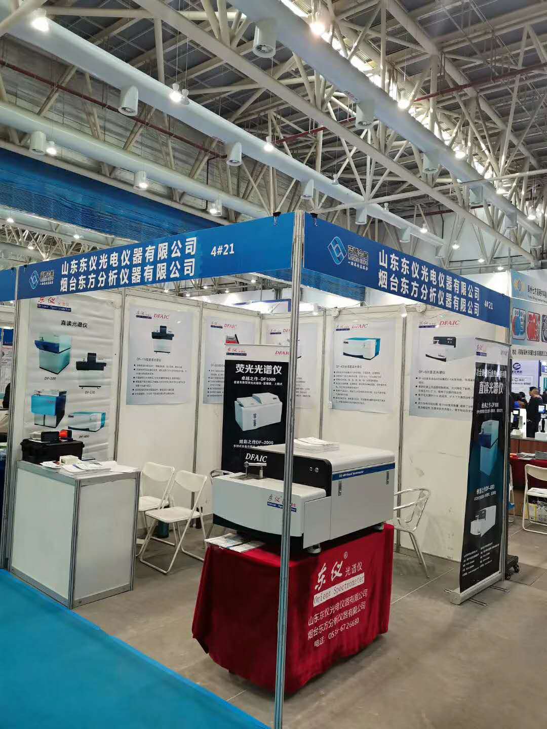 東儀集團(tuán)參加2020年第七屆山東（濰坊）鑄造工業(yè)展覽會
